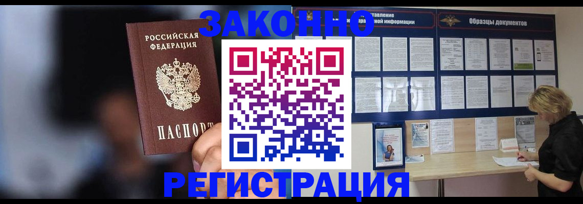 прописка гарантия в Туапсе