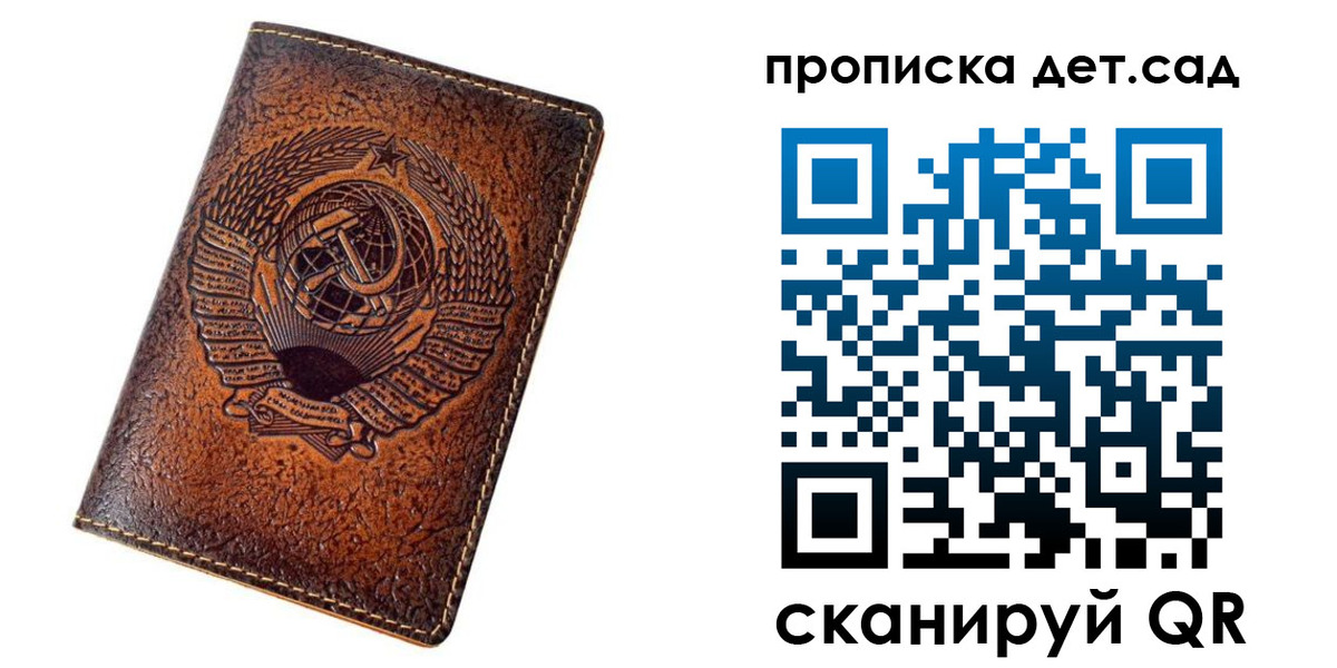прописка для работы в Туапсе