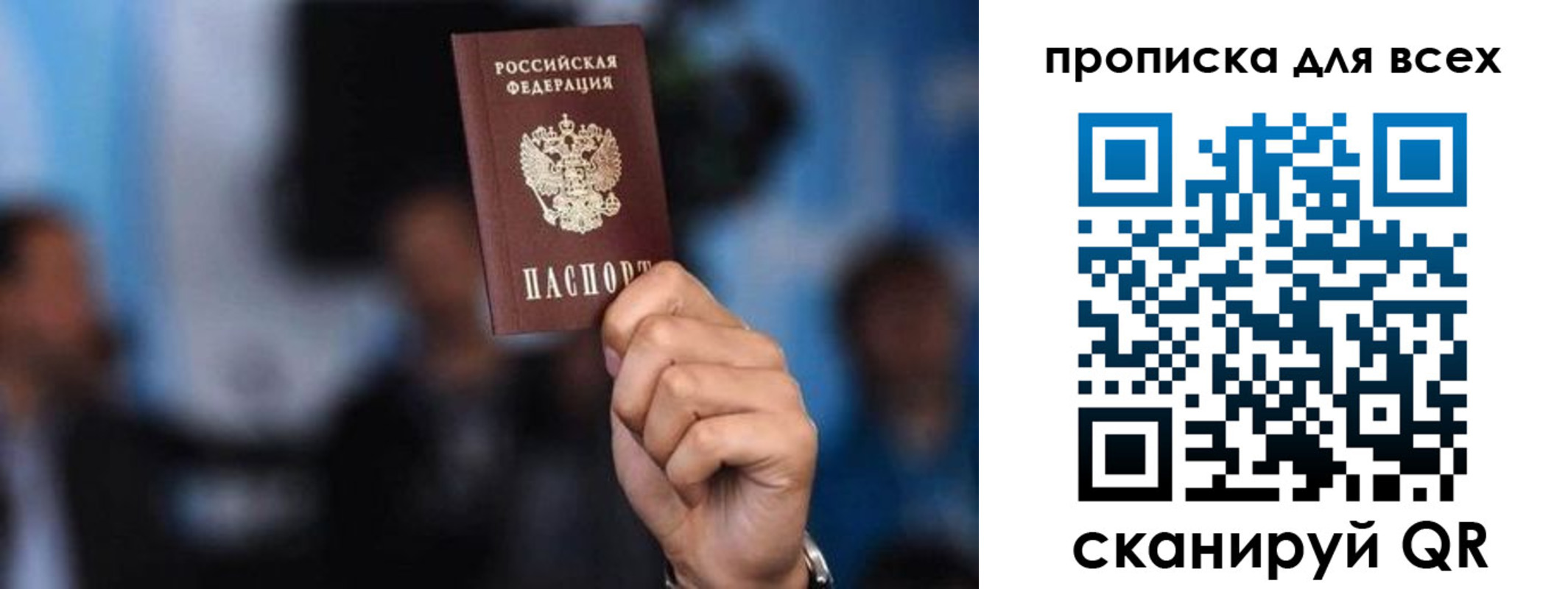 прописка законно в Туапсе