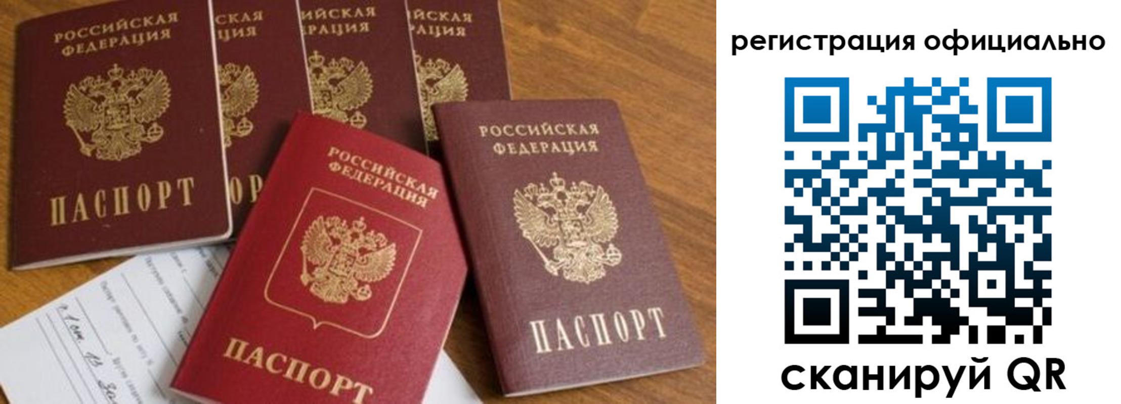 временная регистрация 2025 в Туапсе