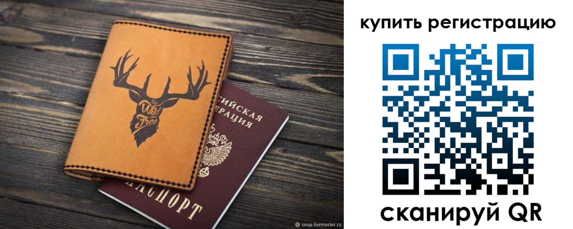 прописка ребенка в Туапсе