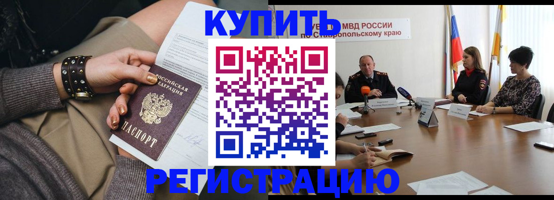 временная регистрация в Туапсе