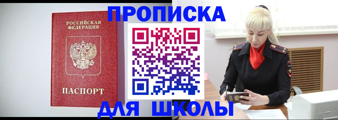 прописка в Туапсе