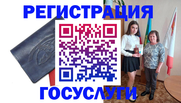 прописка регистрация в Туапсе