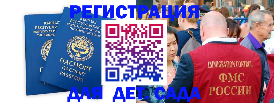 временная регистрация законно в Туапсе